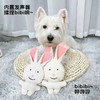 可爱毛绒小兔宠物狗狗毛绒发声玩具磨牙解闷幼犬安抚陪伴神器/个 商品缩略图0
