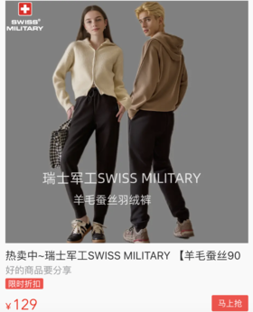  一条裤子过冬？瑞士百年品牌！ 羊毛蚕丝90白鸭绒，防风抗寒，保暖又有型 