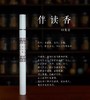 清心生妙境 | 静心香线香合集体验装  内含八款香品 商品缩略图4