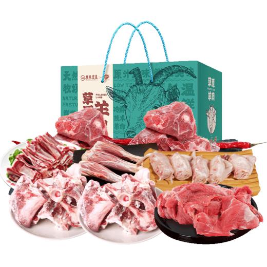 广东农垦鲜吉仙羊肉礼盒898型 商品图0