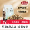 可靠&燕之坊  减脂新主食 健康低脂  七色糙米2斤 商品缩略图0