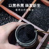 【十黑膏】 商品缩略图1