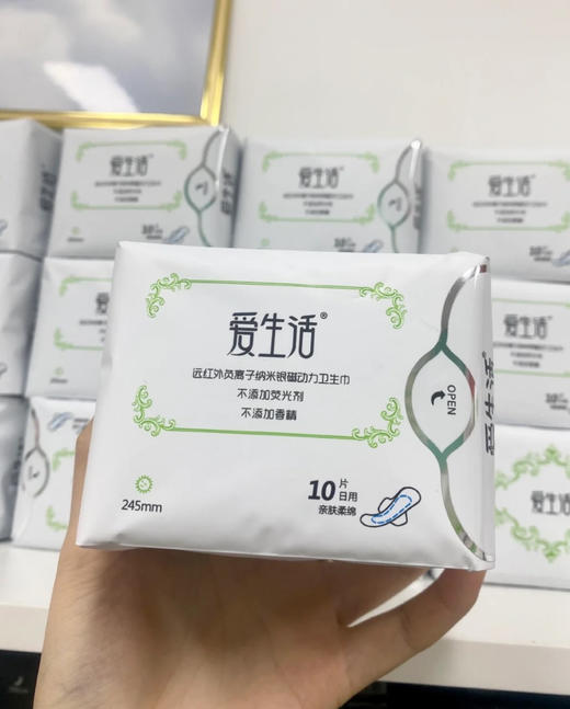 50片39.9！【永不塌房，14年口碑！】爱生活卫生巾日夜用负离子轻薄透气棉柔亲肤加长护垫姨妈巾zb 商品图1