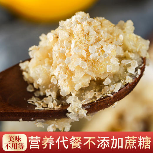 山西【有机藜麦片】麦香怡人 入口香醇 速食代餐 健康粗粮 口感软糯  营养丰富 0添加！ 商品图4