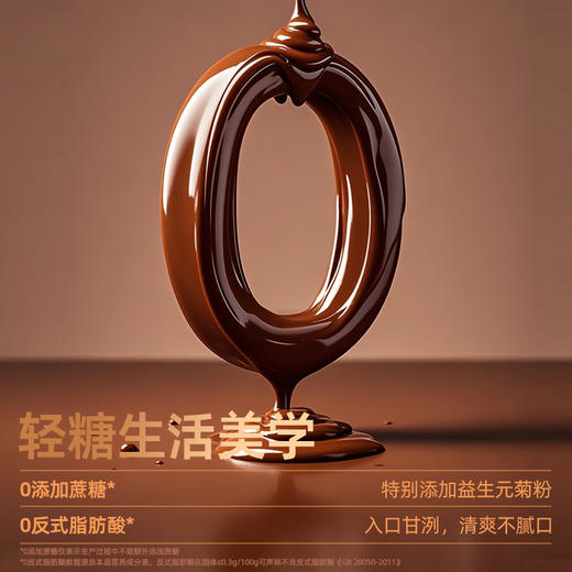 哥本健康【“自律”零食】黑巧燕麦脆 重瓣玫瑰味 纯脂黑巧 浓醇享受 每袋80g 怪兽商城专属 商品图3