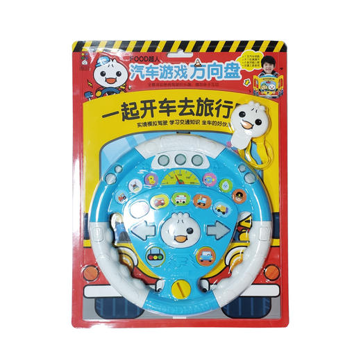 包子超人儿童方向盘早教益智玩具 早教机仿真模拟汽车副驾驶礼物 商品图3