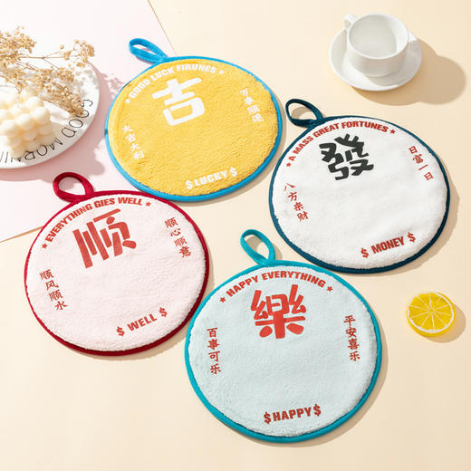 「9.9到手！国潮风文字擦手巾」创意擦手巾 杯垫厨房用品卫生间抹手布双层吸水速干毛巾手帕居家布艺 商品图1