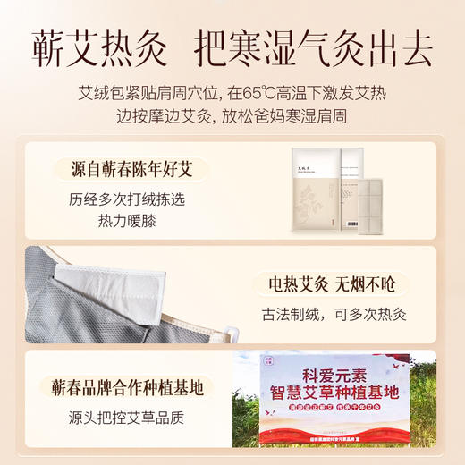 【赠送艾草片】科爱元素肩关节按摩器 肩膝肘多用锁温聚热 关节三重养护 四级皆宜送礼好物 约410g 商品图6