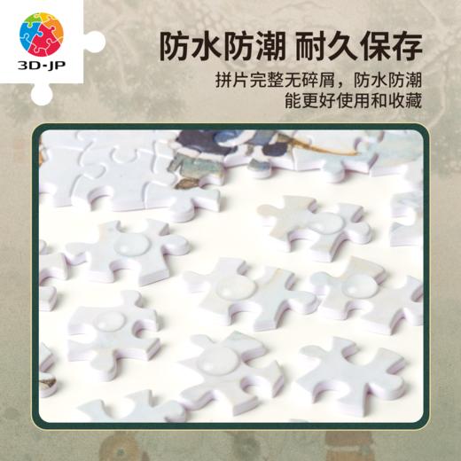 300片 平面塑料拼图 H3911 程靖jinn-月德录-冬至 商品图4