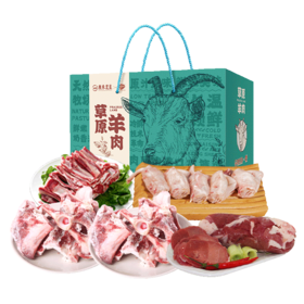 广东农垦鲜吉仙羊肉礼盒598型