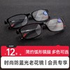 可靠 时尚防蓝光老花镜 简约弧形镜腿 多色可选 商品缩略图0