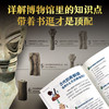 三星堆请回答（全4册） 三星堆博物馆文物历史知识科普书籍磨铁正版 商品缩略图1