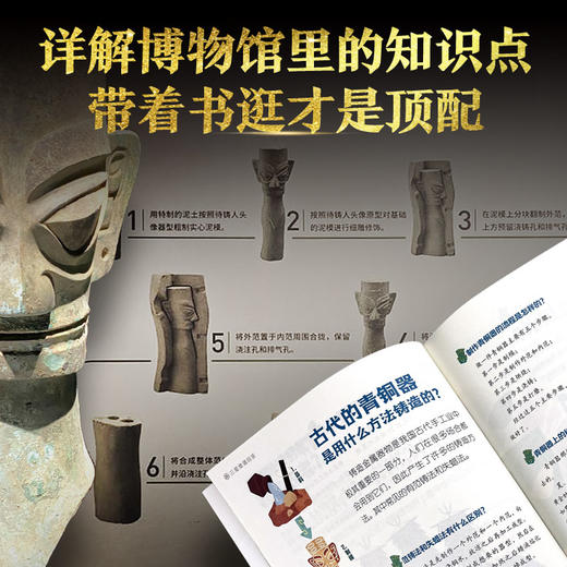 三星堆请回答（全4册） 三星堆博物馆文物历史知识科普书籍磨铁正版 商品图1