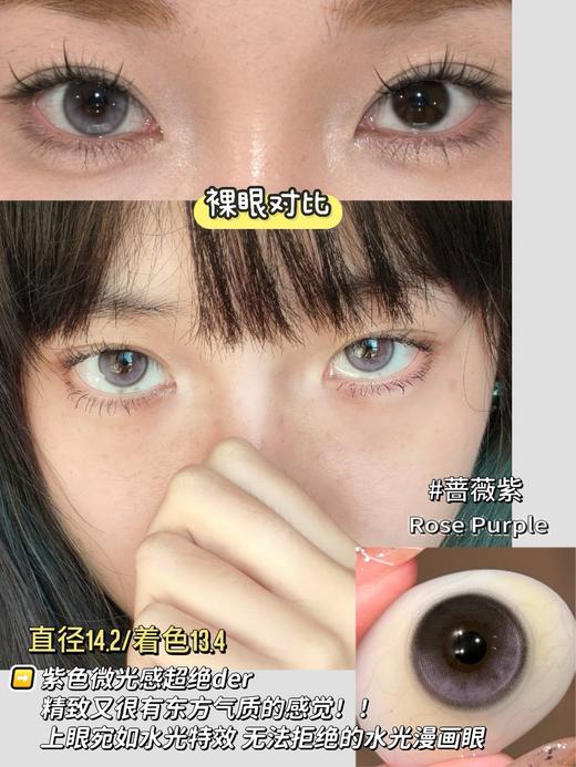 wecute 美瞳半年抛 活动合集 【豆豆黑/栗子咖/晴日棕/晴空蓝/可可奶糖/泡泡墨蓝/泰式奶蓝/马耳他蓝/蜂窝奶茶/暮色棕/冰透椰青/蔷薇紫/落日奶酪/麦麦黑糖/麦麦咖啡/啤梨酪酪/开心茉莉】 商品图4