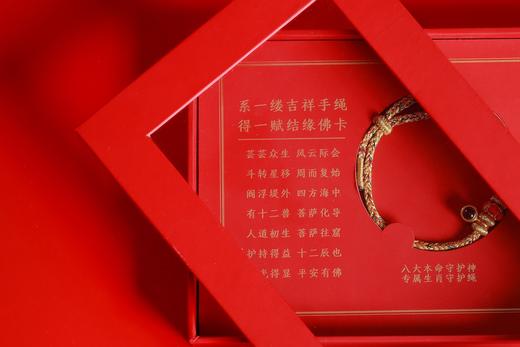 LP0192°八大守护绳手链+铝泊金佛卡 商品图4