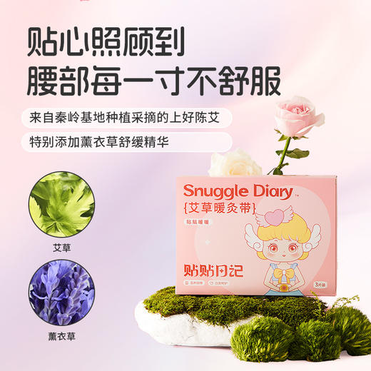 【秋冬好物|秋冬保暖足贴/暖膝贴/暖灸带/肩颈贴系列】选用纯草本植物，古法熬制，长久恒温，包装便携，适合多种人群，草本热敷暖足暖身更暖心 商品图3