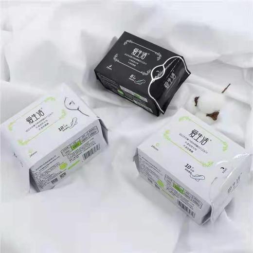 50片39.9！【永不塌房，14年口碑！】爱生活卫生巾日夜用负离子轻薄透气棉柔亲肤加长护垫姨妈巾zb 商品图0