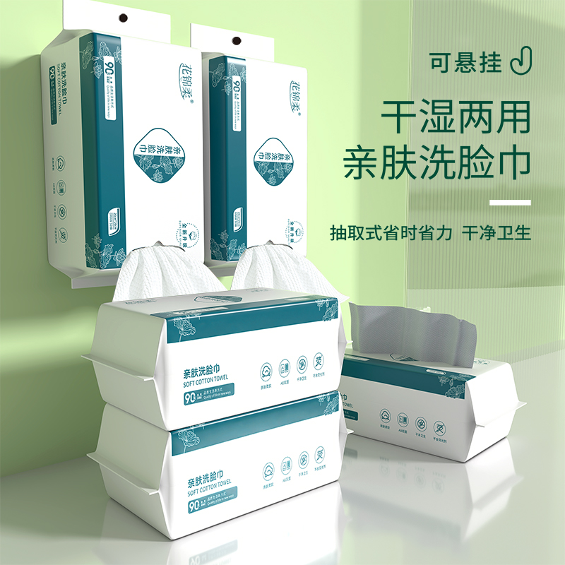 特厚洗脸巾一次性亲肤绵柔巾家用悬挂洗面巾干湿两用母婴可用  共6包 花锦柔