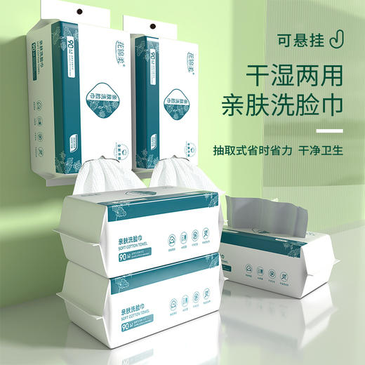 特厚洗脸巾一次性亲肤绵柔巾家用悬挂洗面巾干湿两用母婴可用  共6包【KOC专属】花锦柔 商品图0