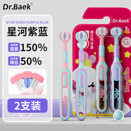 【三面清洁，儿童倍速牙刷】爆款牙刷软毛高级三头 儿童3-6-12岁三面高端牙刷 适用于3-12岁宝宝 助力孩子成长-QQ 商品图9