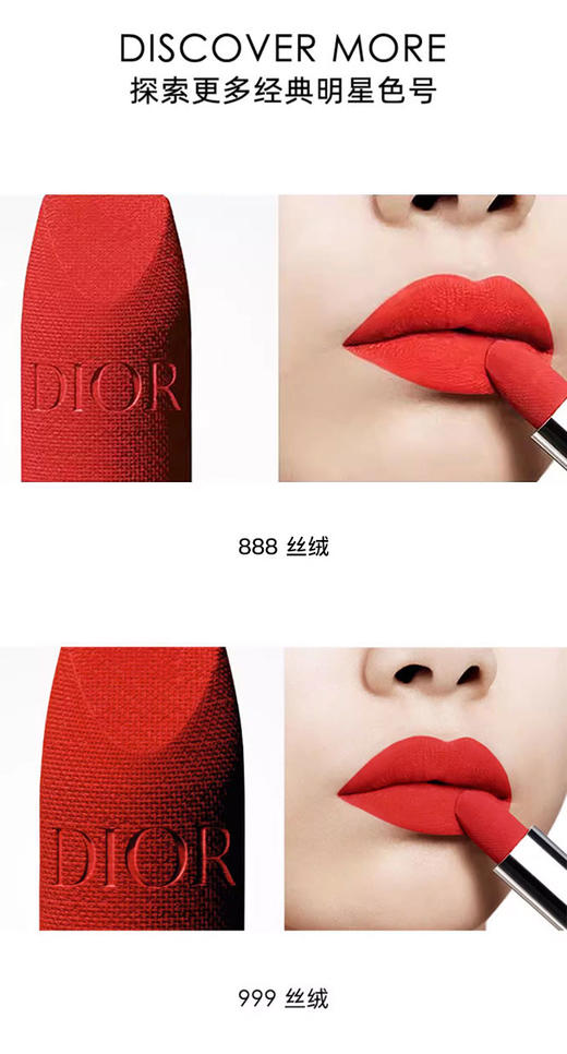 DIOR24052202	迪奥Dior	【双支装】全新迪奥烈艳蓝金唇膏 丝绒999+丝绒888 商品图1