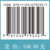 酶化学 杨文超 郝格非 科学出版社 商品缩略图2