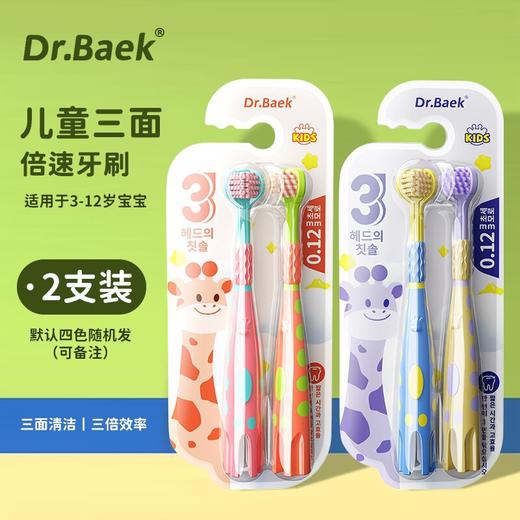 【三面清洁，儿童倍速牙刷】爆款牙刷软毛高级三头 儿童3-6-12岁三面高端牙刷 适用于3-12岁宝宝 助力孩子成长-QQ 商品图6