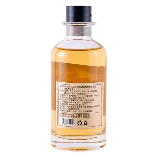 魔力樽果酒荔枝海盐味350ml酒精度(18%vol) 商品图1