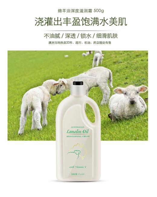 G&M澳芝曼绵羊油 商品图3