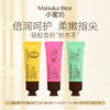 严选 | Manuka Bee小蜜坊润唇棒 两支唇棒+赠30g*2支护手霜 天然滋润 温和不刺激 商品缩略图10