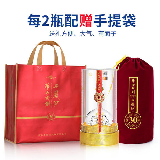 华山论剑西凤酒30年45度陈酿500ml/瓶  凤香型粮食低度白酒 商品图3