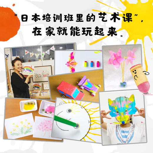 我喜欢画画：全5册（3-6岁） 商品图4