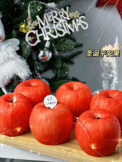 圣诞节平安果 商品图1