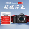 全新国行丨佳能Canon EOS R5 Mark II 全画幅专业微单数码相机 单机身 商品缩略图0