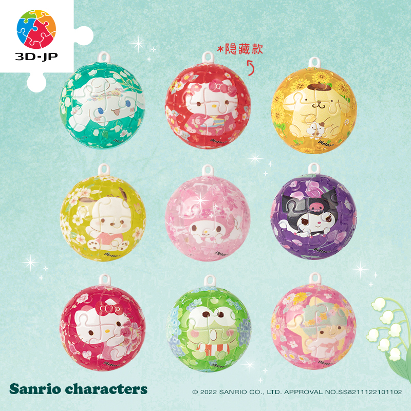 24片盲盒钥匙扣拼图 塑料拼图 A3667 Sanrio Characters 花与万物可爱系列