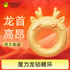 魔力龙锁精环 商品缩略图0
