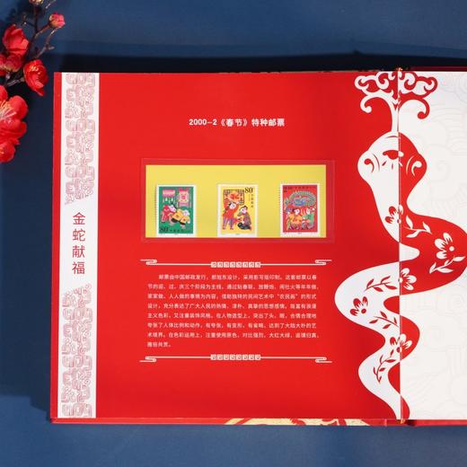 【中国邮政官方发行】《金蛇献福》生肖典藏大全/《乙巳蛇》纪念典藏（邮票、蛇币、古铜钱等） 商品图4