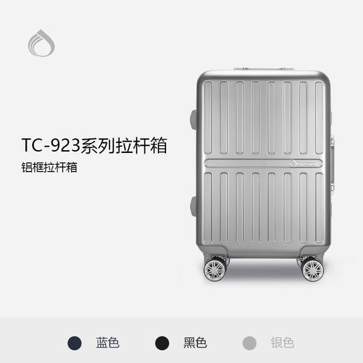 Diplomat外交官铝框爆款行李箱TC-923系列20寸/24寸/28寸 商品图1