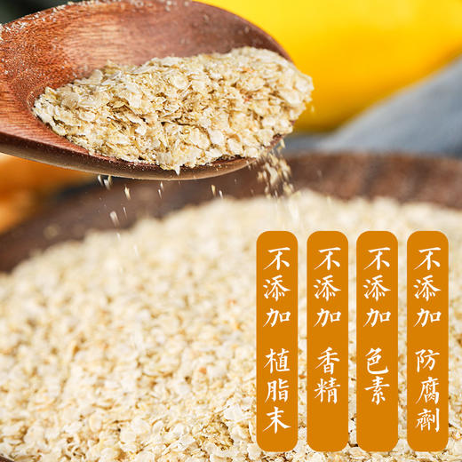 山西【有机藜麦片】麦香怡人 入口香醇 速食代餐 健康粗粮 口感软糯  营养丰富 0添加！ 商品图1