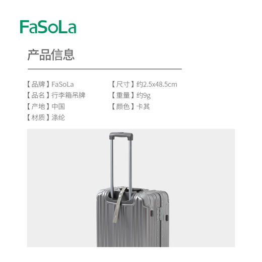 FaSoLa旅行行李牌标识绳吊牌防丢失行李箱拉杆箱绑带标签背包挂件 商品图1