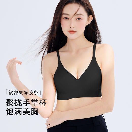 熳洁儿 粉底液内衣超隐形舒适无痕聚拢内衣透气果冻条软支撑24261519 商品图5