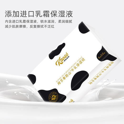 Knoso快乐森林阿尔卑斯山牛乳纸6层50抽 6包/提 商品图4