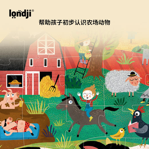londji 我的小农场 拼图 二阶拼图 适合3岁+ 认知提升 不规则大图案 西班牙品牌-PZ020U 商品图3