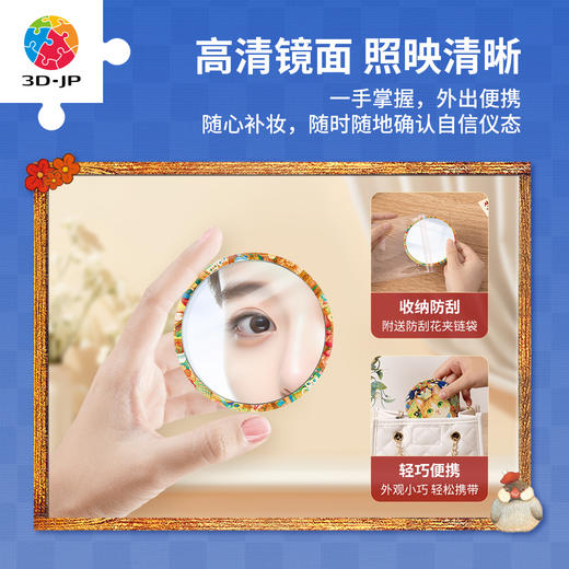 68片 随身镜拼图 PA1002 棉花狮-黑文鸟与猫 商品图1