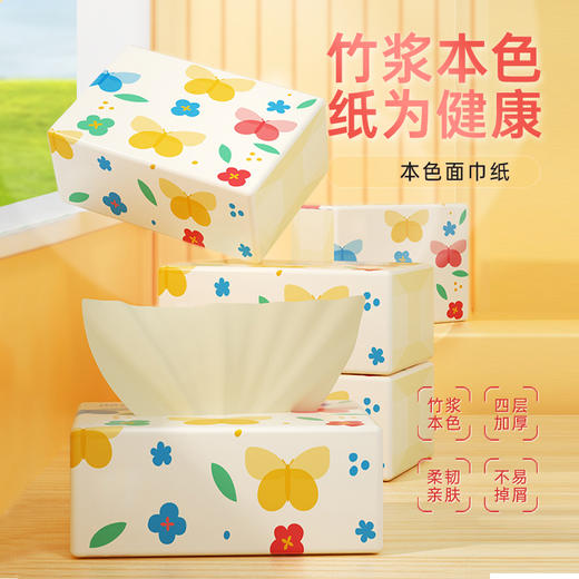 【自营】蓝漂竹浆本色小号抽纸10包168张4层42抽LP-24379 商品图3
