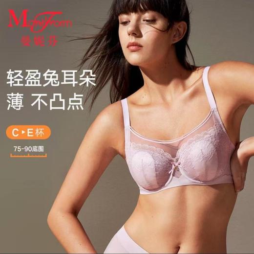 曼妮芬女士文胸 商品图0