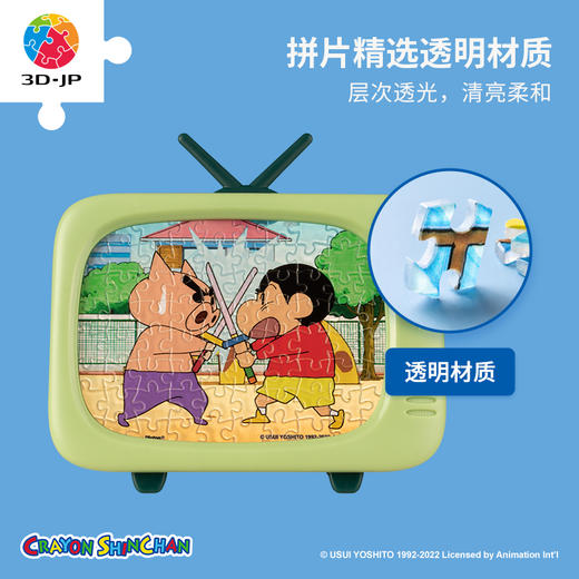 80片 盲盒拼图 塑料拼图Q1066 蜡笔小新-碎片日常系列 商品图2