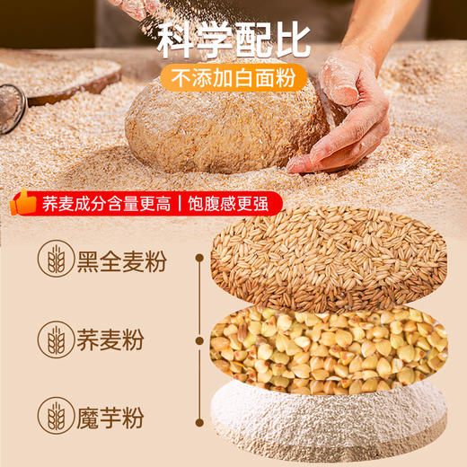 【专属】七年五季0脂肪非油炸荞麦方便面魔芋免煮拌面条  送拌面酱 商品图2