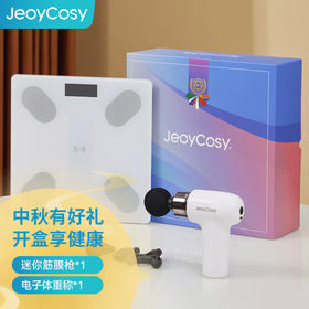 🎁JeoyCosy践程 迷你筋膜枪+电子体重称礼盒套装GH02