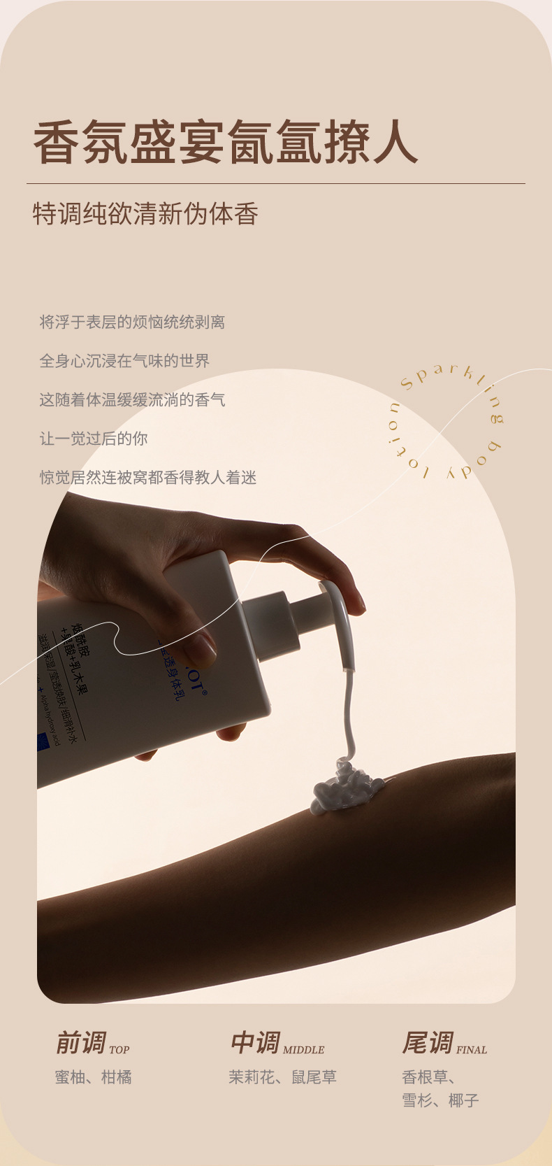 诺莹透身体乳_09